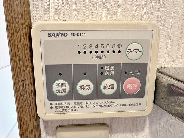 浴室乾燥機付きのバスルームの為、雨の日のお洗濯も安心ですね！ カビ防止にもなるので、お手入れも楽々！