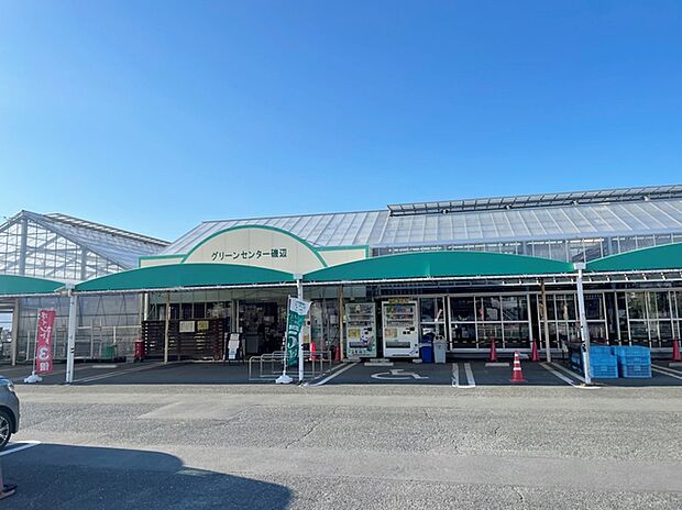 グリーンセンター磯辺店 (910m)