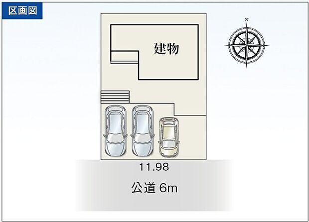 【限定1棟】