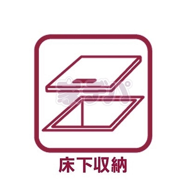 床下収納庫
