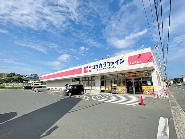 ココカラファイン田原豊島店（2820m）