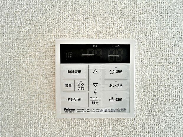 【オートバス】 給湯リモコンでお湯はりや温度調整をボタン操作で行えるため、浴室に行く手間を省きながら準備が進められます。オートバス機能により自動でお湯はりができ、入浴準備の手間が軽減できます!