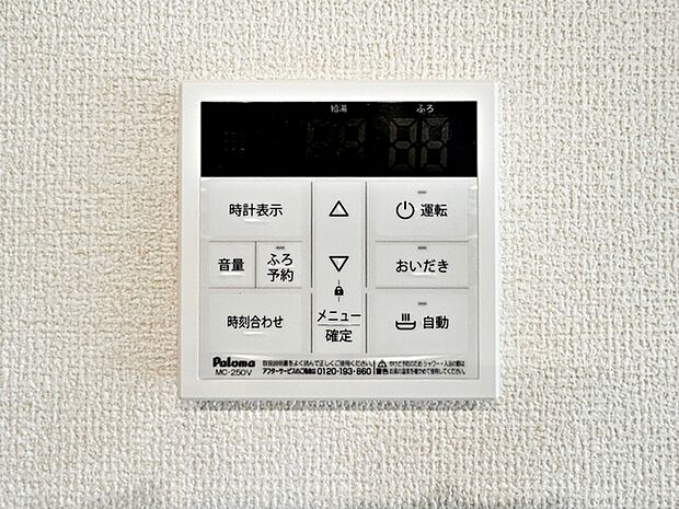 【オートバス】 給湯リモコンでお湯はりや温度設定を室内から簡単に操作でき、浴室まで行かずに準備ができます。