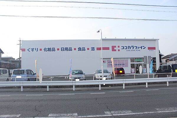 ココカラファインあけぼの店（410m）