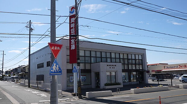 岡崎信用金庫 曙支店(260m)