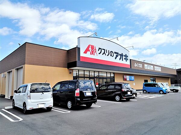 クスリのアオキ　福田店（1840m）