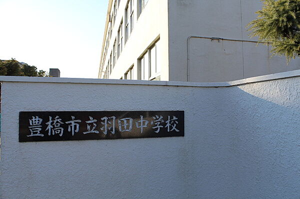 羽田中学校（710m）