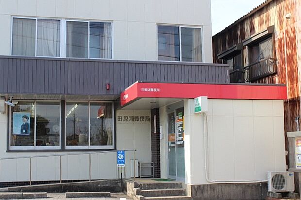 田原浦郵便局（340m）