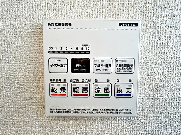 【浴室乾燥暖房機】 使用後の浴室内の湿気をしっかり乾燥させることができるため、水分が残りにくくカビの発生を抑えやすくなります。毎日の清掃の手間を減らしながら清潔な状態を維持できます！ 