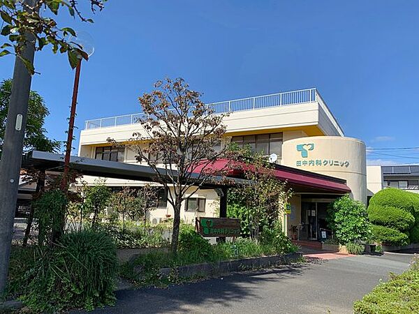 田中内科クリニック（210m）