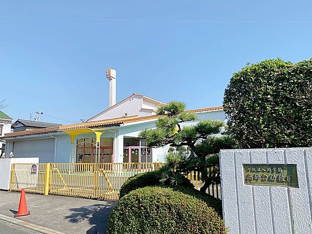 高師台幼稚園（380m）