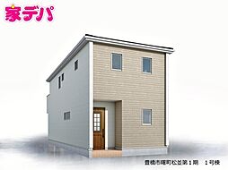 愛知県豊橋市曙町字松並10番2の一部