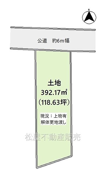 ※図面と現況に相違ある場合には現況優先とします。