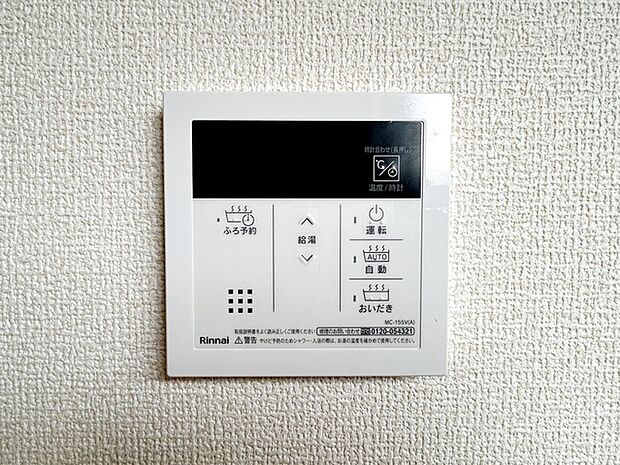 【オートバス】 給湯リモコンでお湯はりや温度設定を室内から簡単に操作でき、浴室まで行かずに準備ができます。