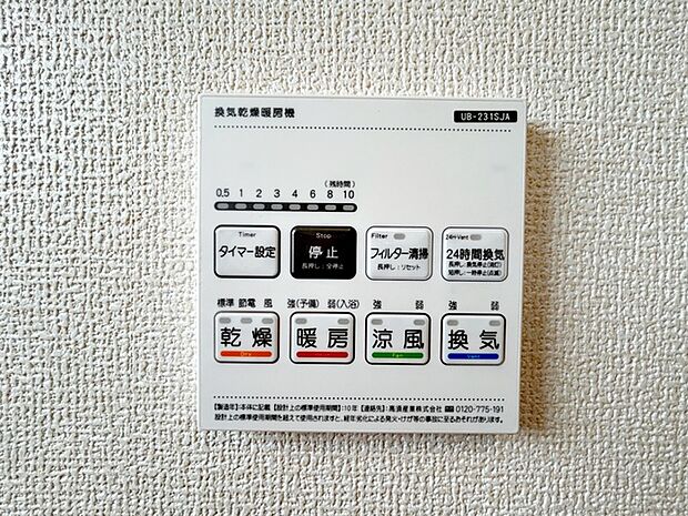 【浴室乾燥暖房機】 使用後の浴室内の湿気をしっかり乾燥させることができるため、水分が残りにくくカビの発生を抑えやすくなります。毎日の清掃の手間を減らしながら清潔な状態を維持できます!