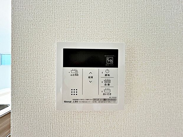 【オートバス】 給湯リモコンでお湯はりや温度設定を室内から簡単に操作でき、浴室まで行かずに準備ができます。