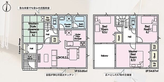 4LDK※図面と現況に相違ある場合には現況優先とします。  