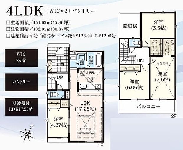 4LDK※図面と現況に相違ある場合には現況優先とします。