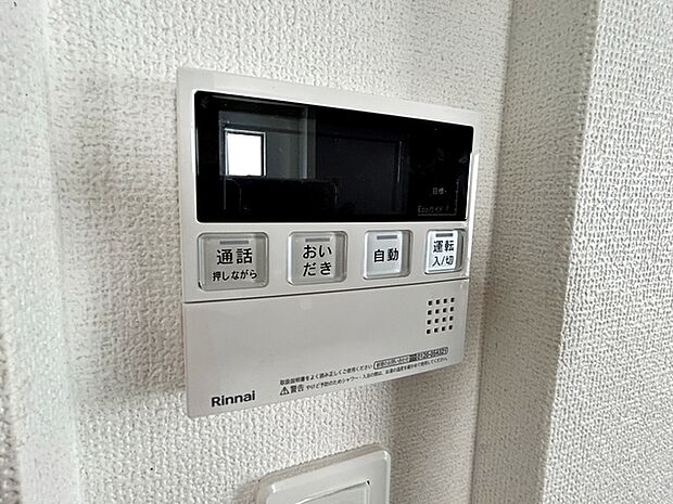 【オートバス】 給湯リモコンでお湯はりや温度設定を室内から簡単に操作でき、浴室まで行かずに準備ができます。