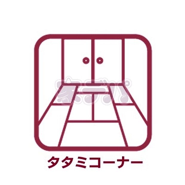 リビングと一体で使えるタタミコーナーで、空間に広がりを感じながらくつろげます。ちょっと横になったり、ごろ寝したりと気軽に使えるほか、お子様の遊び場や来客時のくつろぎスペースとしても活躍します!