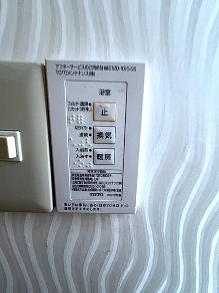 浴室を拡大表示