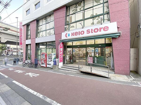 京王ストア 代田橋店（387ｍ）