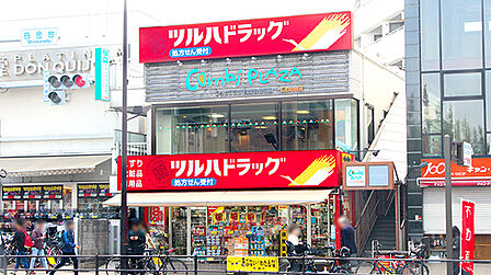 ツルハドラッグ 白金台店(660m)