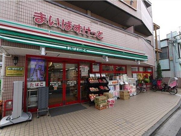まいばすけっと 阿佐谷南3丁目店（249ｍ）