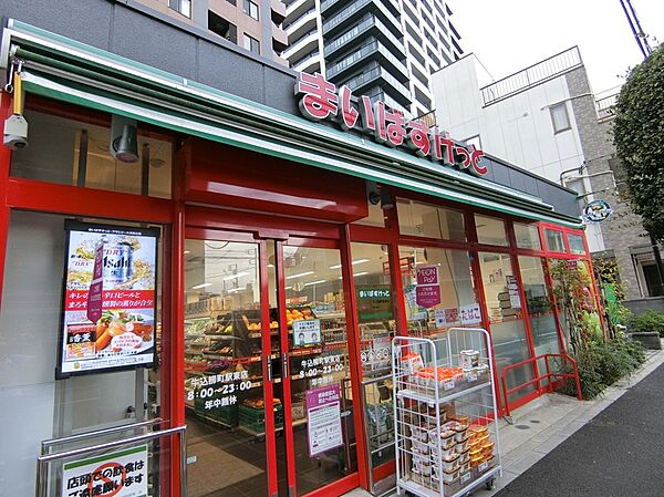 まいばすけっと 牛込柳町駅東店（450ｍ）