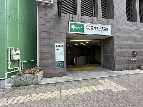 西新宿五丁目駅（清水橋）