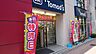 周辺：トモズ 西新宿五丁目店（336ｍ）