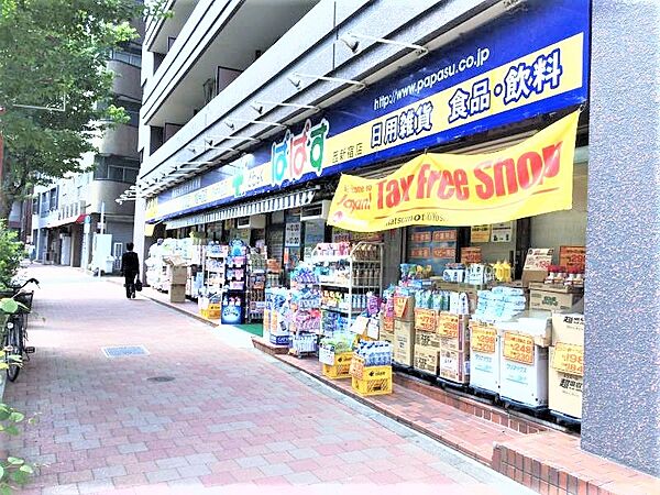 どらっぐぱぱす 西新宿店（661ｍ）
