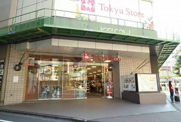 東急ストア 五反田店(975m)