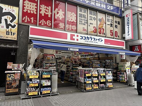 ココカラファイン 烏山北口駅前店（1200ｍ）