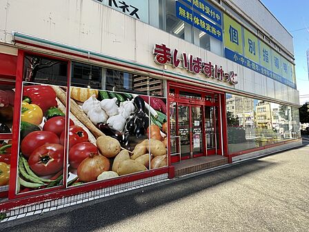 まいばすけっと北新宿4丁目（506ｍ）