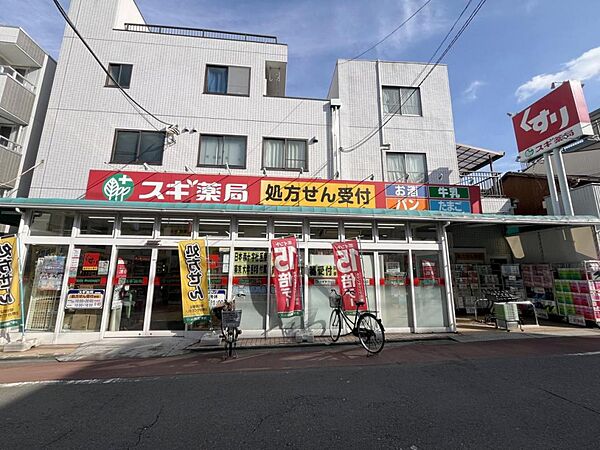 スギドラッグ 南大井店（541ｍ）