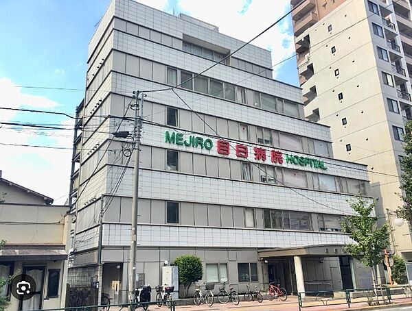 目白病院（259ｍ）