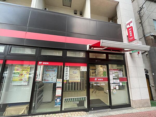 新宿下落合三郵便局（565ｍ）