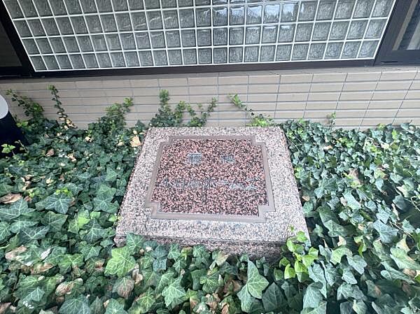 銘板　マンション名