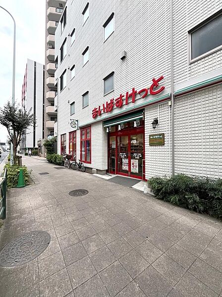 まいばすけっと 滝野川1丁目店（714ｍ）