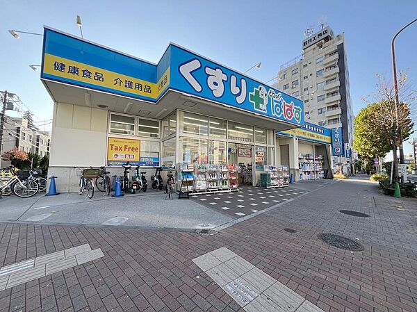 どらっぐぱぱす 新江古田駅前店（80ｍ）