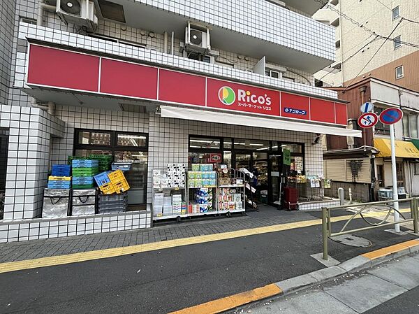 スーパーマーケット リコス 西片2丁目店(755m)