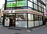 周辺：セブン-イレブン 新宿都税事務所前店（200ｍ）