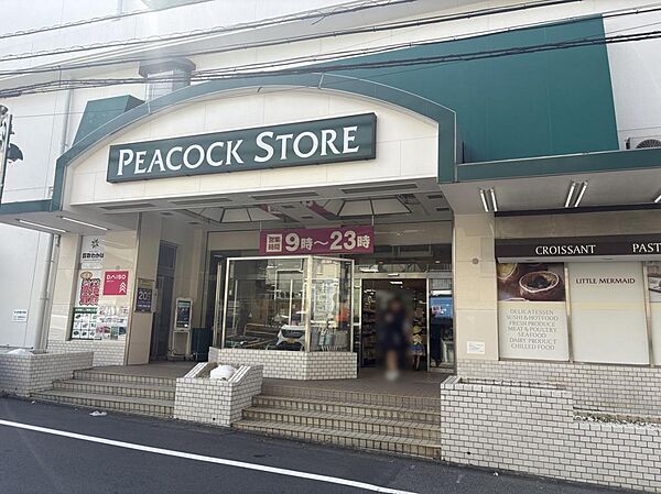 ピーコックストア 井荻店（322ｍ）