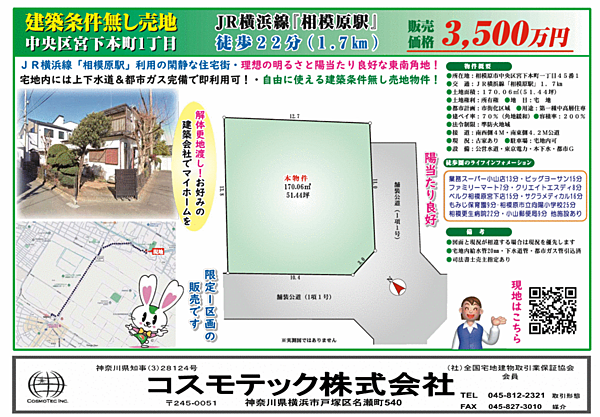 販売チラシ