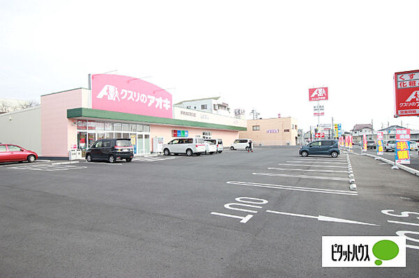 画像22:ドラッグストア 「クスリのアオキ伊勢崎昭和町店まで419m」
