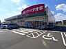 周辺：ドラッグストア 「クスリのアオキ新田木崎店まで303m」