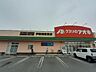 周辺：ドラッグストア 「クスリのアオキ伊勢崎富塚店まで406m」