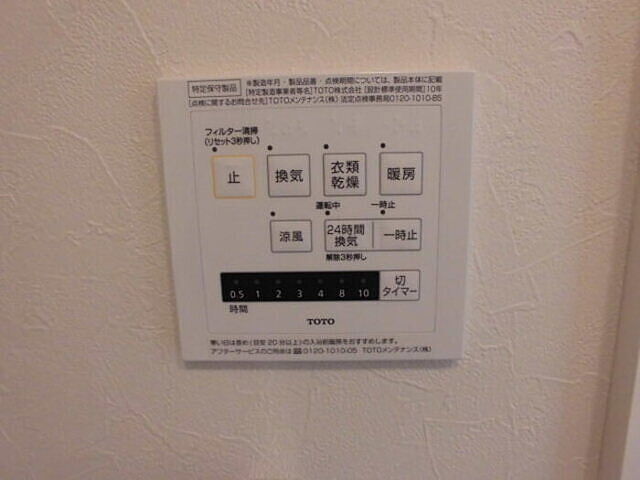 設備