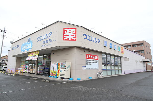 ウエルシア伊勢崎宮子店　1773ｍ